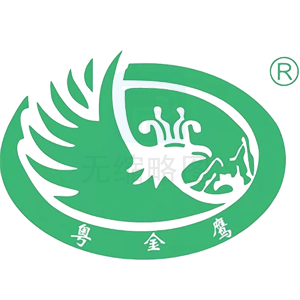 庆祝粤金鹰木业荣获中国低碳环保第一品牌