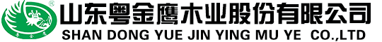山东粤金鹰木业股份有限公司